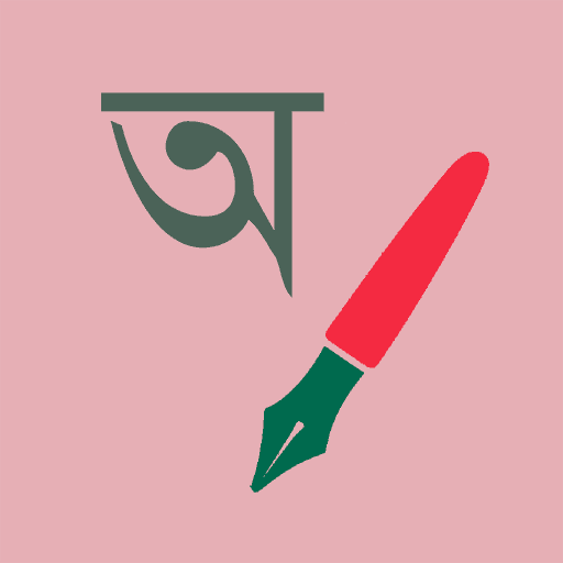 Write Bengali Alphabet